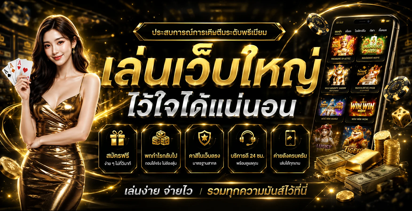 SHOWBET168 ทางเข้าเล่นสมัครสมาชิก เข้าสู่ระบบ