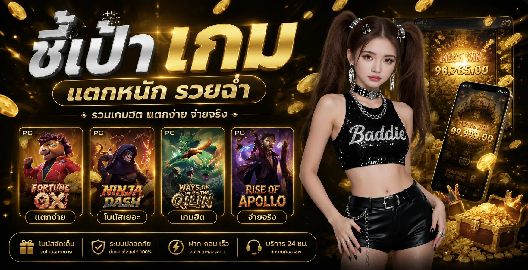 SHOWBET168 ทางเข้าเล่นล่าสุด เข้าสู่ระบบปลอดภัย