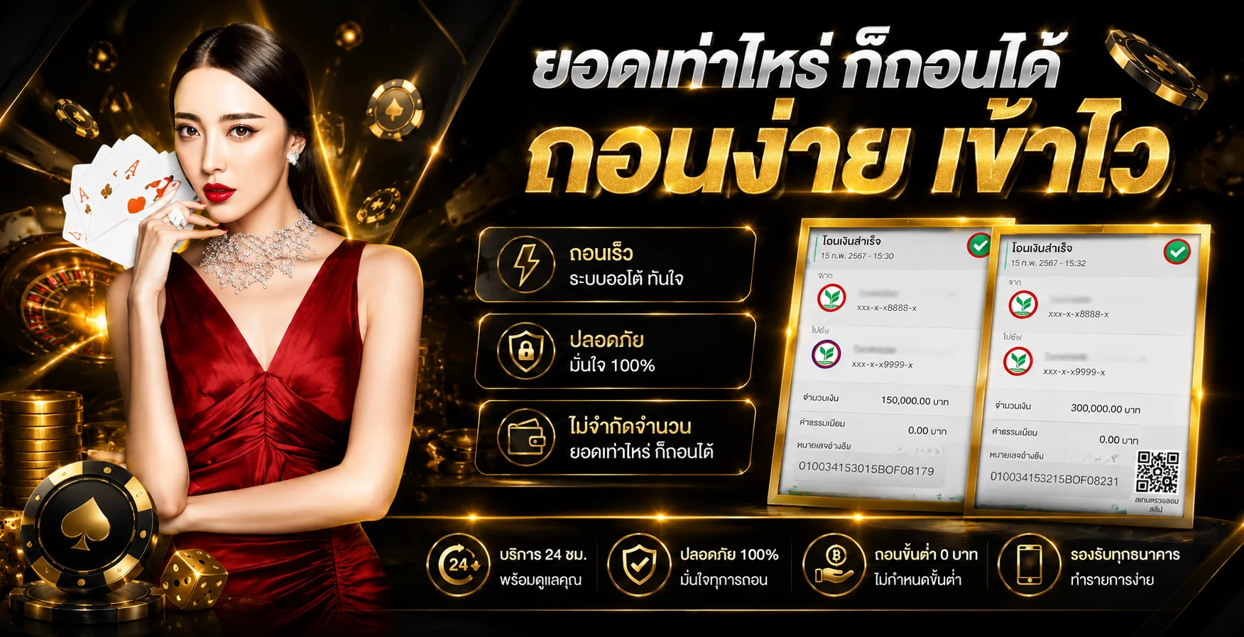 จุดเด่นของ SHOWBET168 เกมครบ ฝากถอนไว โปรโมชั่นเยอะ