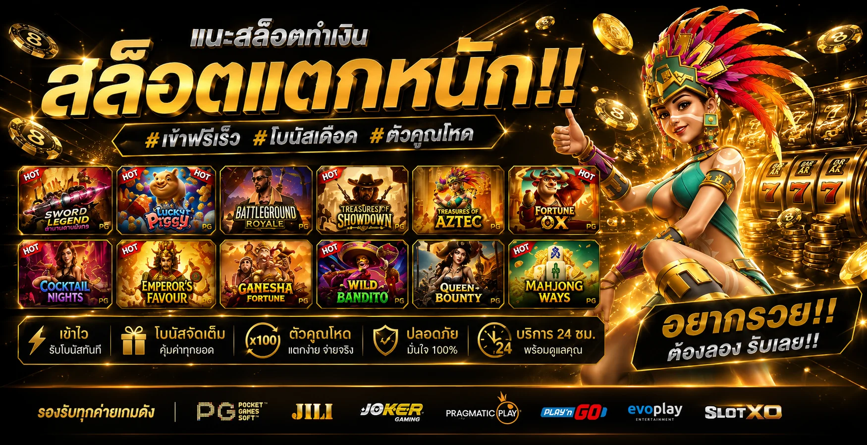 รวมค่ายสล็อตออนไลน์บน SHOWBET168 เล่นได้ทุกค่าย