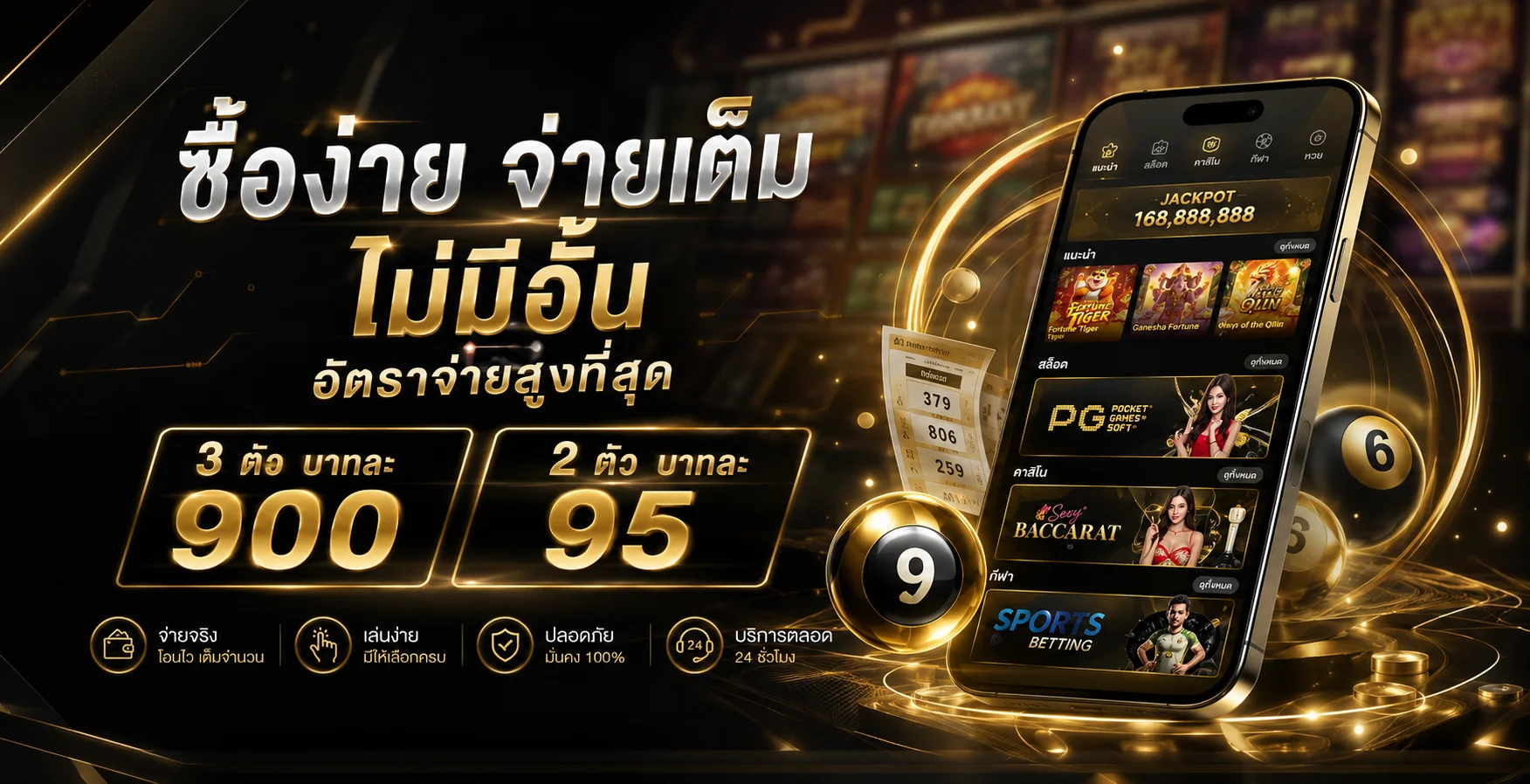 แทงหวยออนไลน์ SHOWBET168 หวยครบทุกประเภทจ่ายสูง